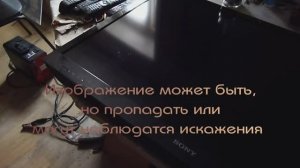 SONY KDL-40EX720 нет изображения. Устранение типовой проблемы с отсутствием изо телевизоров  СОНИ