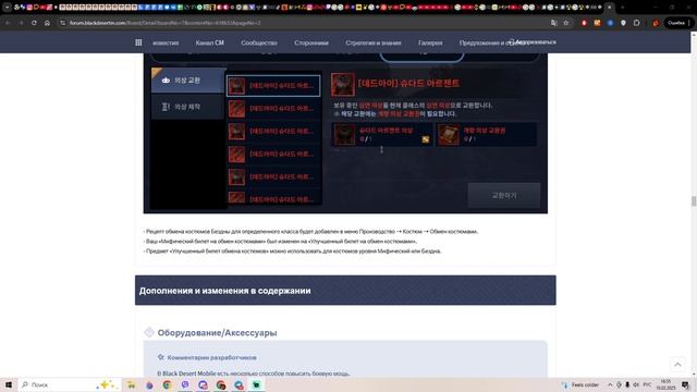 АНОНС НА ОБНОВУ / ДОЖДАЛИСЬ ТОП ОБНОВУ / ЛОШАДЬ + БИЖА + ?