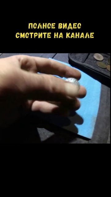 Находки 💰 с металлоискателем! смотреть онлайн