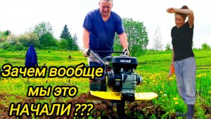 ЗАЧЕМ ВООБЩЕ МЫ ЭТО НАЧАЛИ | Про Деревенские будни | Дом в деревне | Что с землёй