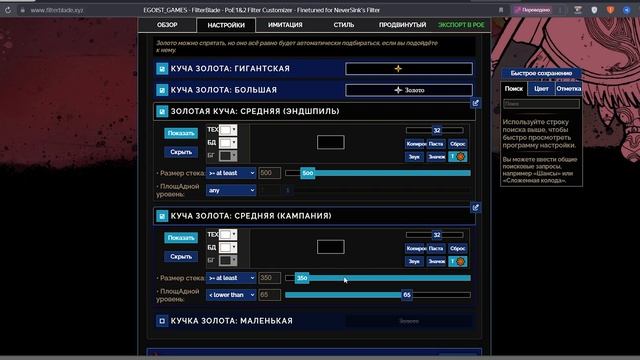Лутфильтр в Path of Exile 2 | Создай идеальный фильтр для фар? смотреть онлайн