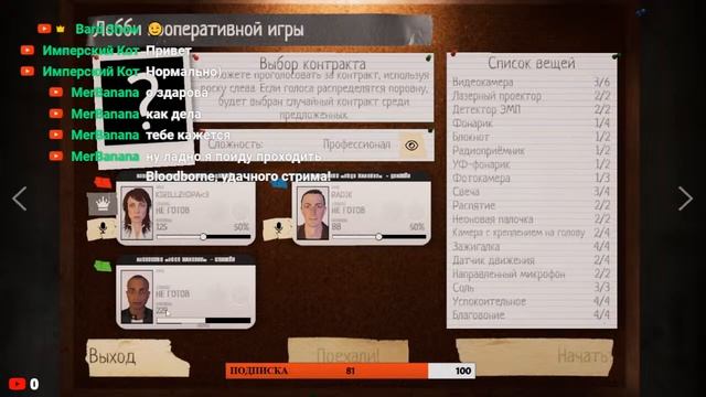🔴 СТРИМ ХОРРОР - PHASMOPHOBIA смотреть онлайн