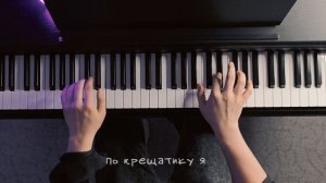 Антон Токарев - Седьмой лепесток | КАВЕР НА ПИАНИНО