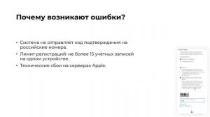 Как создать новый Apple ID в 2025 году на Российский номер т?