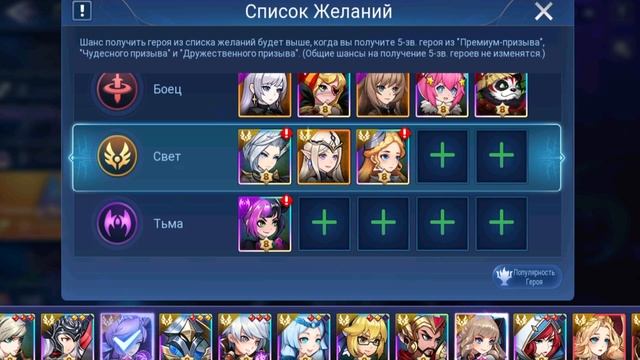 ГАЙД ПО СПИСКУ ЖЕЛАНИЙ 2025 ДЛЯ НОВИЧКОВ Mobile Legends: Adventure смотреть онлайн