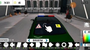 как сделать винил на стекло в ,car parking multiplayer