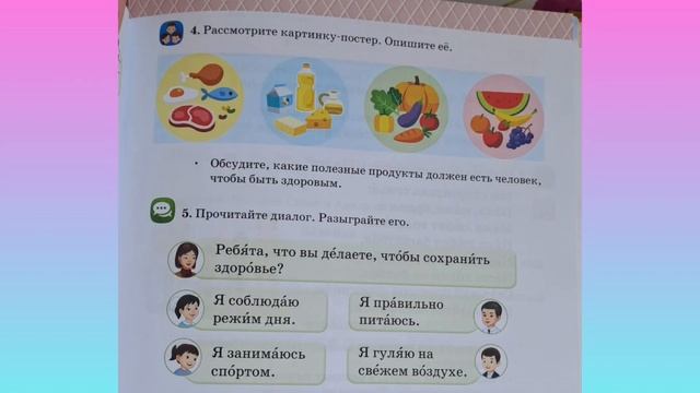 Русский язык 2класс урок 51 #русскийязык #2класс #2сынып #
