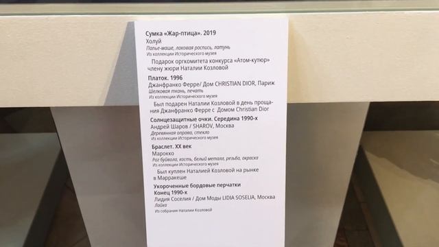 Модная выставка в Парадных сенях Исторического музея смотреть онлайн