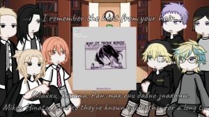 реакция Токийские мстители на Такемичи как Рампо/ Tokyo r