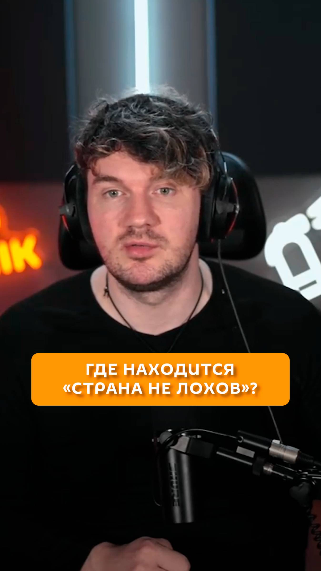 Радио Sputnik