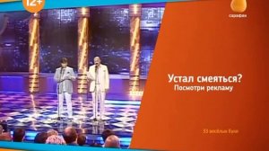 Начало вещания после профилактики (Сарафан, 17.10.2018)