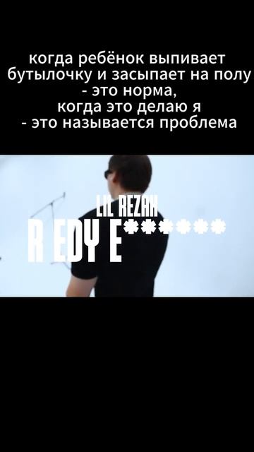 Резак зачитал куда он едет смотреть онлайн