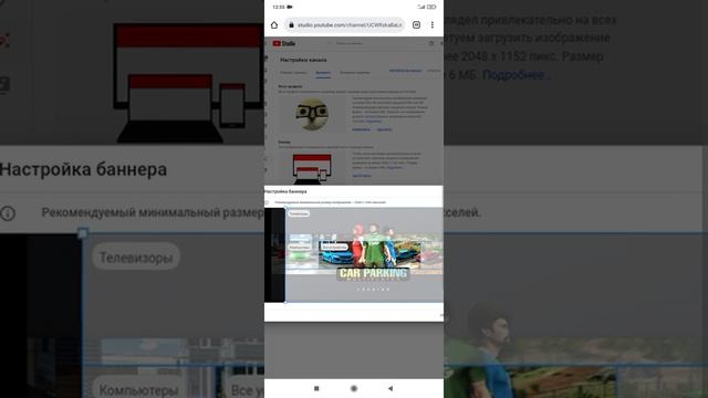 Гайд как сделать превью/шапку профиля на телефоне!