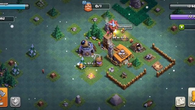 Играю в Clash Of Clans