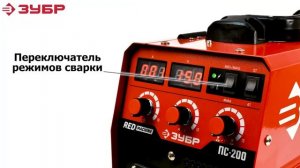 Инвертор сварочный ЗУБР ПС 200 TubeRipper com