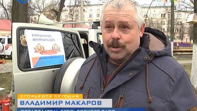 «Наш профлеш» с участием Егорьевского РО ВДПО смотреть онлайн