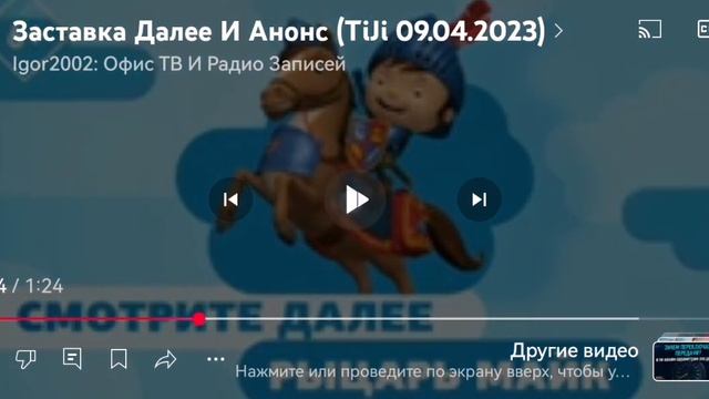Далее И Прямо Сейчас Рыцарь Майк Tiji 2024 смотреть онлайн