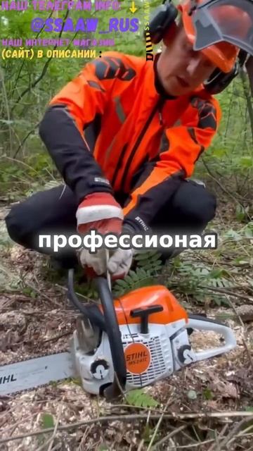 Профессиональная ли пила ШТИЛЬ STIHL? смотреть онлайн