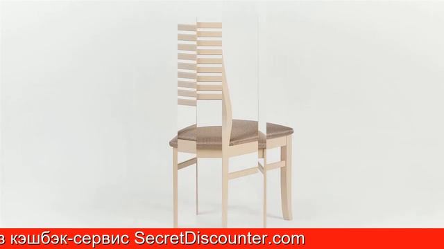 Обзор Стул Белла | HOFF смотреть онлайн