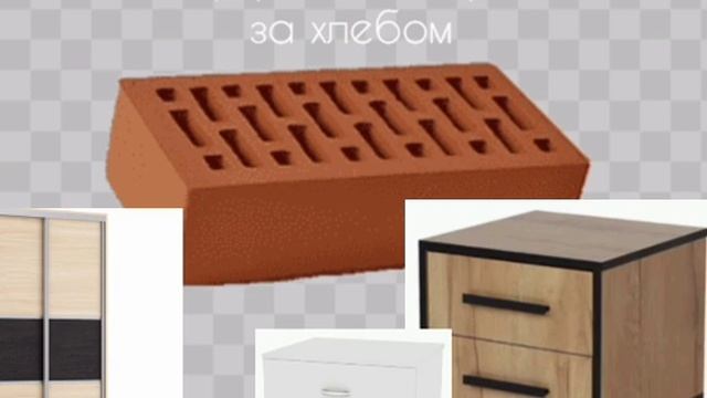 шкаф и тумбочка часть 1😭😭😭😭