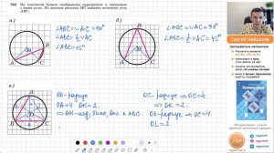 Задача 783 Атанасян Геометрия 7-9 2024