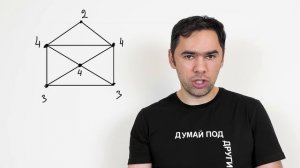 Как математически нарисовать конверт не отрывая руки.