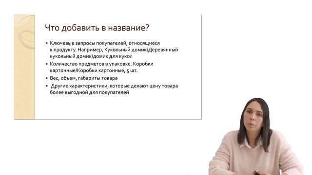 Продающие карточки 1 смотреть онлайн