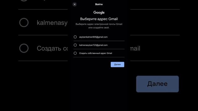 Телефонмен Gmail ашу / телефомен google аккаунт ашу / gmail поч? смотреть онлайн
