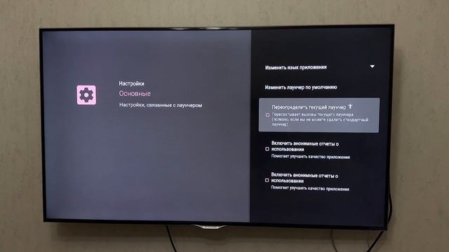ТОП ЛОНЧЕР ДЛЯ АНДРОИД ТВ PROJECTIVY LAUNCHER