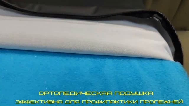 Подушка ортопедическая Barry Soft Extra