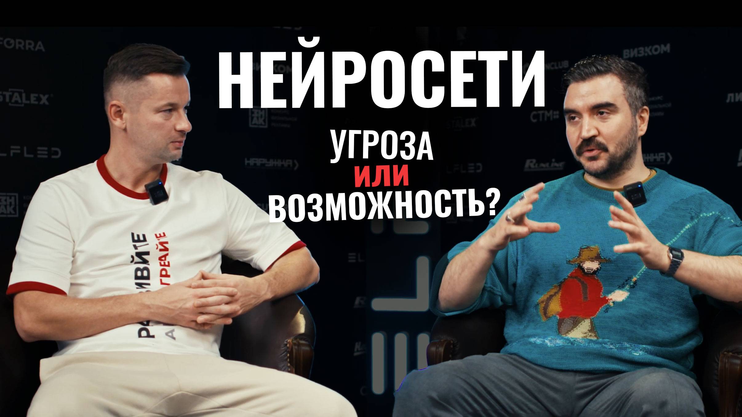 Нейросети в рекламном производстве смотреть онлайн