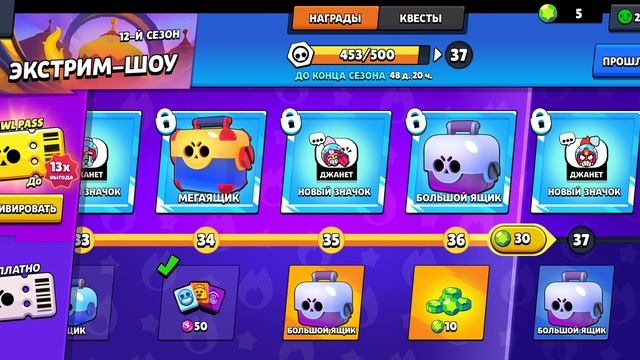 большой ящик, гемов😋 смотреть онлайн