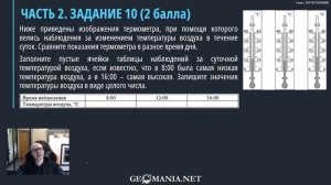 Разбор ВПР по географии 6 класс (2025)