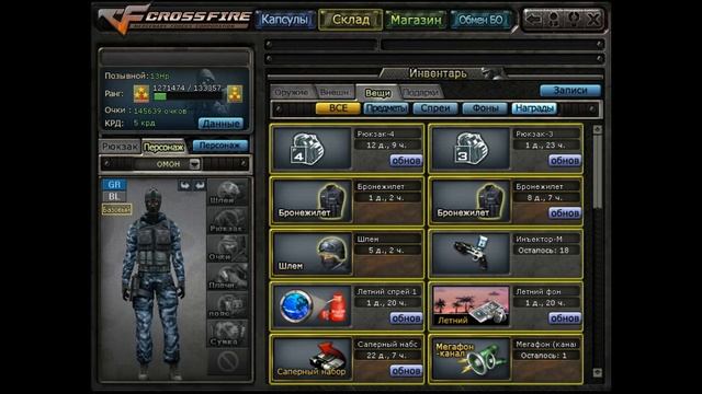 РуКф Склад игрока 13Нр