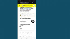 Как восстановить аккаунт Snapchat без электронной почты и
