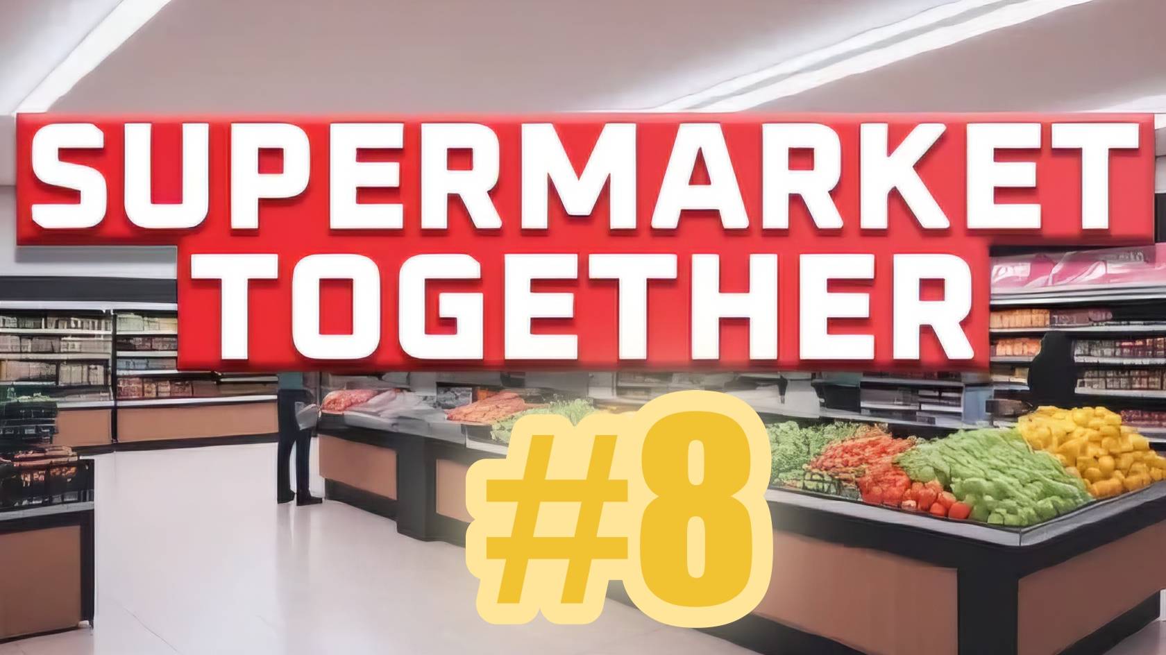 Supermarket Together #8 Склад почти битком