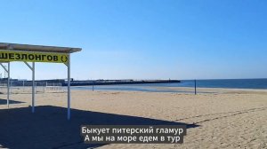 Ицык Цыпер, Игорь Цыба - Питерский гламур (the best cover!)