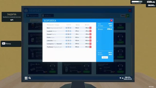 НОВЫЕ ВИТРИНЫ И ТОВАРЫ -▶ Supermarket simulator #3