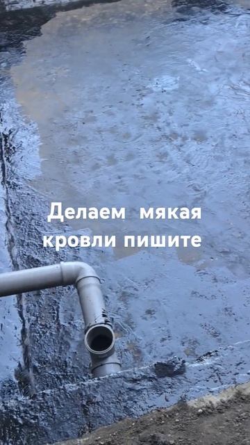 Мякая кровли гидрозаляция смотреть онлайн