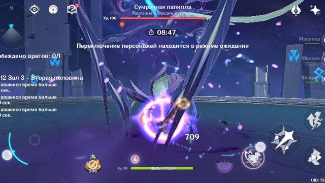 Папила, папила