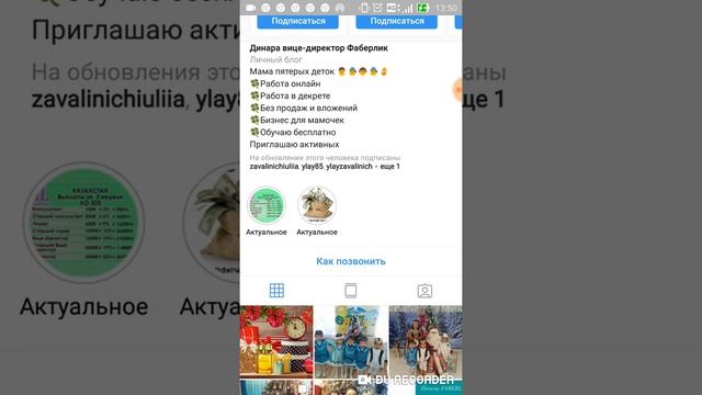 Разбор аккаунта в Инстаграм Динары