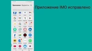 как использовать imo без номера телефона|имхо аккаунт б