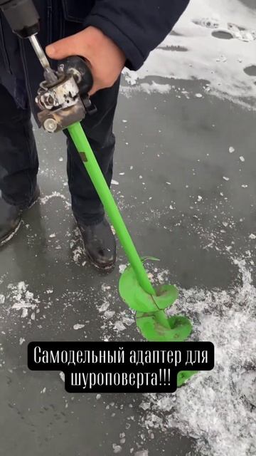 Самодельный ледобур для шуроповерта! #рыбалка #рекоме? смотреть онлайн