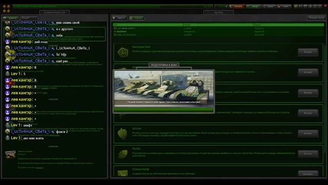 Долгожданный стрим От Le0pArD Tv | Последние дни лета | Общение + нагибаем в танках