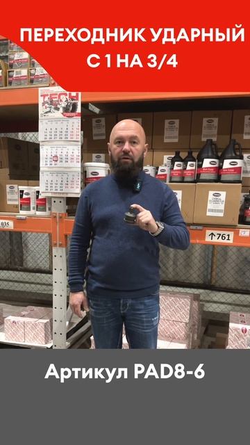 Переходник ударный с 1️⃣ на 3️⃣/4️⃣ дюйма🔌 #Shorts #шин?