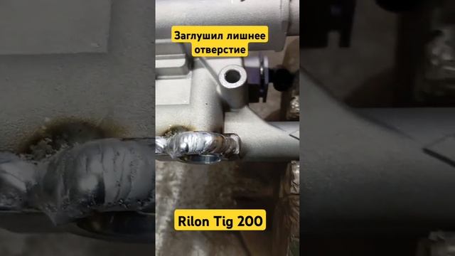 Заглушил лишнее отверстие tig сваркой! смотреть онлайн