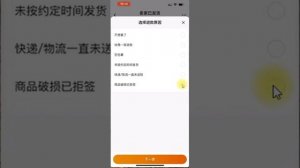 Возврат денег на Таобао