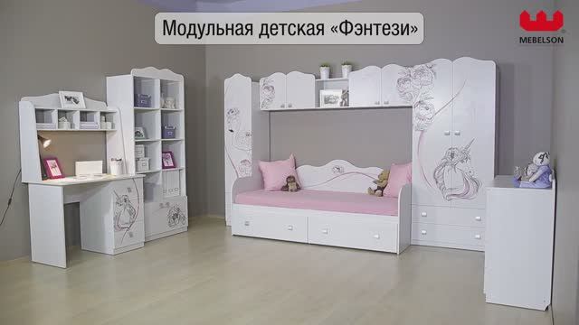 Детская «Фэнтези» смотреть онлайн