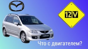 Mazda Premacy FP-DE 1.8. Что с двигателем?