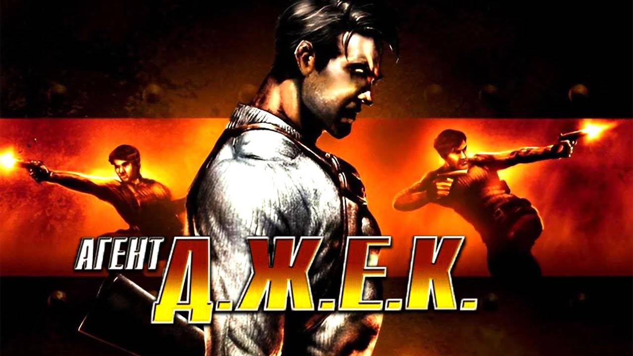 Contract J.A.C.K.  Работа по контракту Прохождение,3 глава Привет Чехословакия! Без комментариев